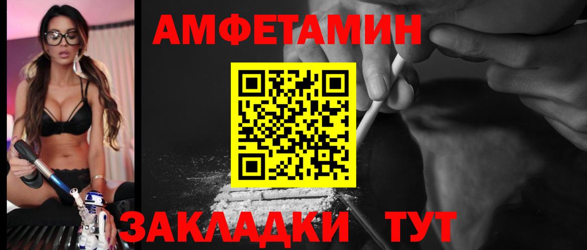 АМФ Розовый Благовещенск