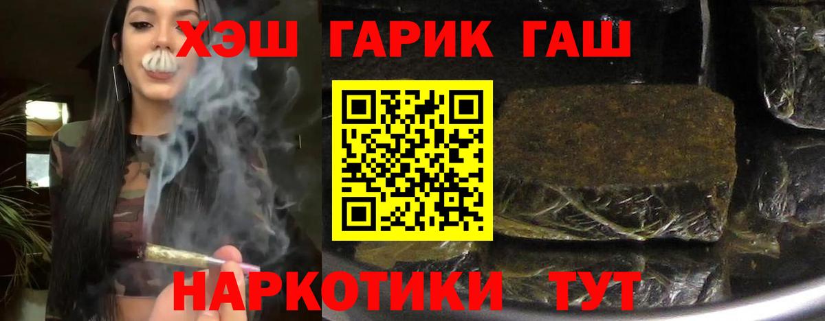 Благовещенск  ГАШ индика сатива  ГАШ Изолятор  Вход с VPN 