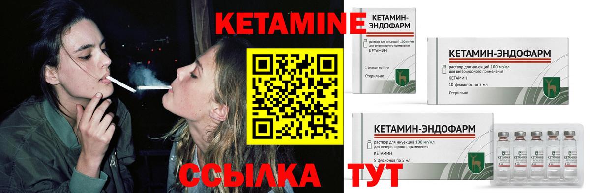 ссылка на мегу зеркало  Вход с VPN  Кетамин ketamine  Благовещенск  Кетамин VHQ 