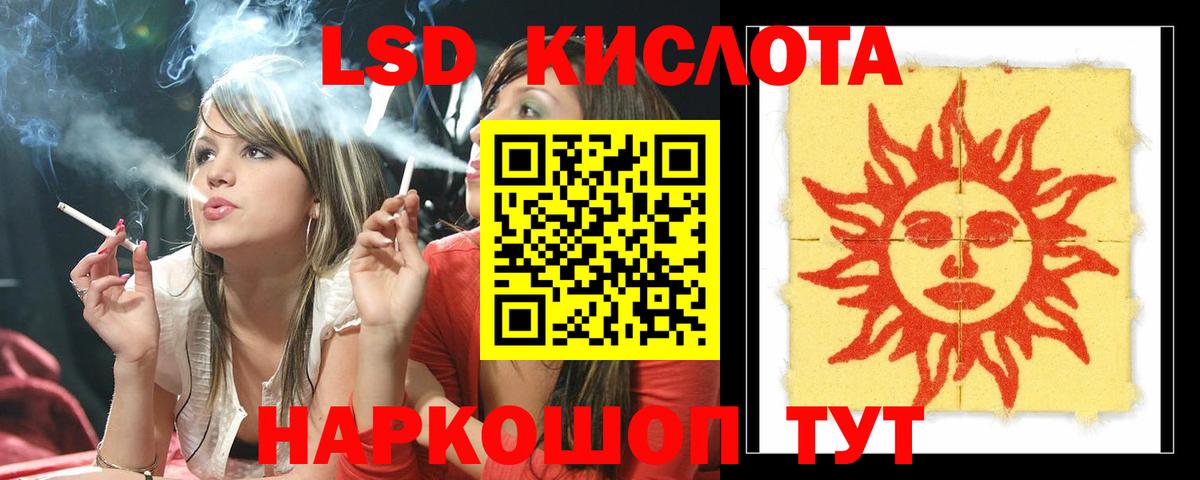 Благовещенск  Лсд 25 экстази кислота  LSD-25 экстази ecstasy  LSD-25 экстази  Вход с VPN 