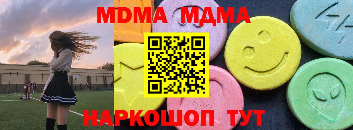 МДМА кристаллы Благовещенск