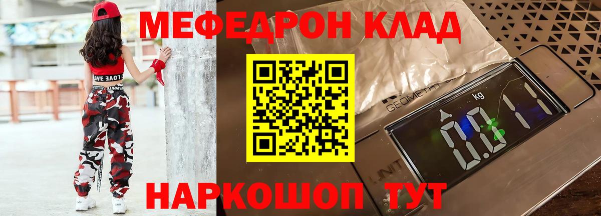 МЕФ  Благовещенск