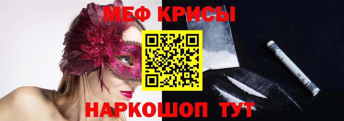 Благовещенск  Меф mephedrone  Меф  Вход с VPN  Меф 