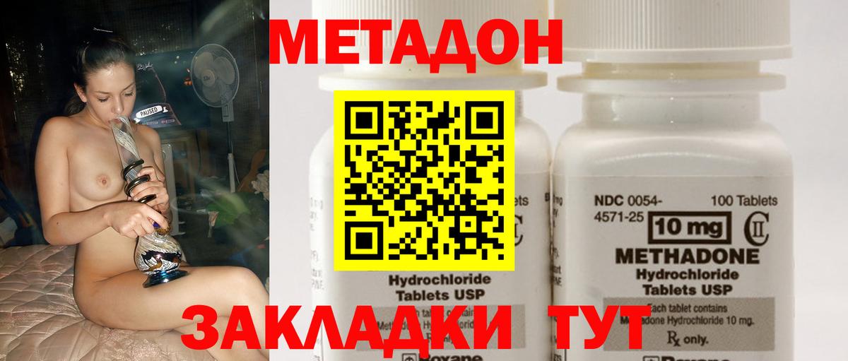 mega tor  Вход с VPN  Благовещенск  МЕТАДОН methadone  МЕТАДОН мёд 