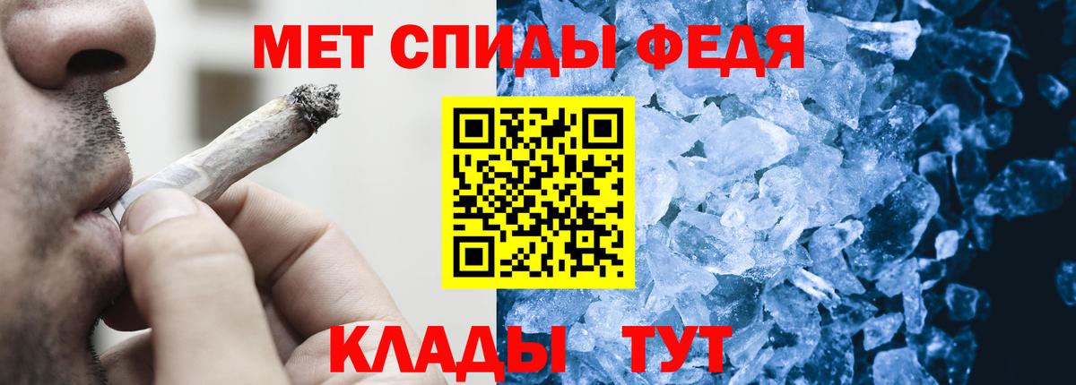 Благовещенск  Метамфетамин пудра  Вход с VPN 