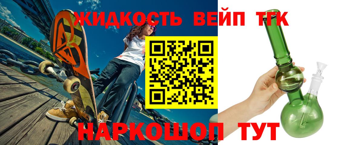 ТГК концентрат Благовещенск